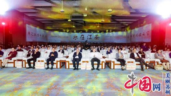经开有戏 乐在江南 2021第二届长三角戏曲 曲艺文化艺术周暨中日文化交流活动启幕